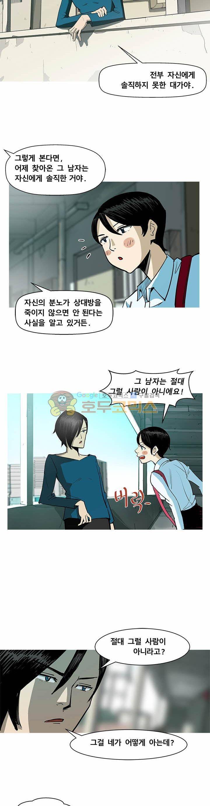 킬러의 품격 3화 10