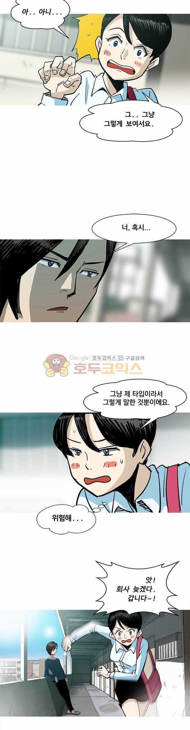 킬러의 품격 3화 11