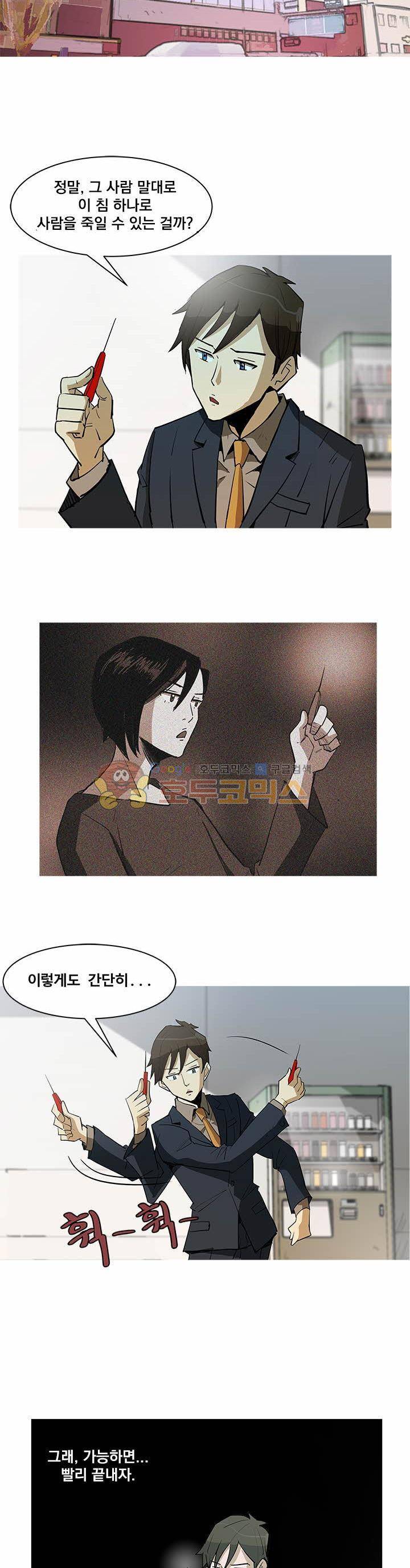 킬러의 품격 3화 13