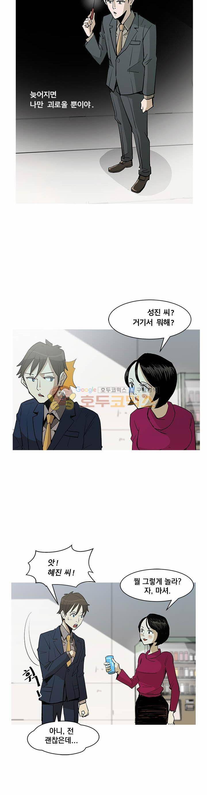 킬러의 품격 3화 14