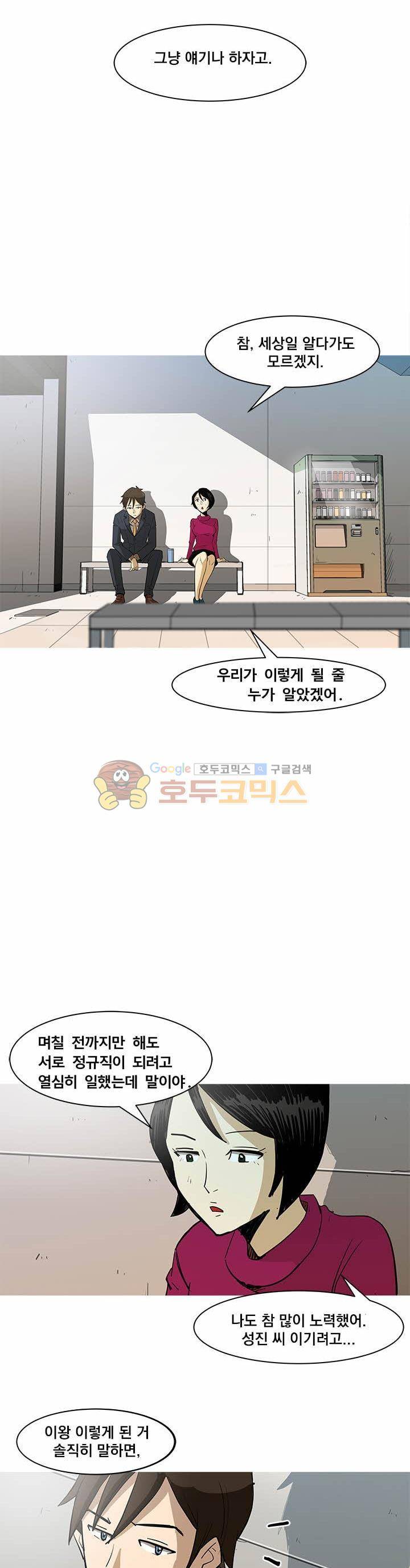 킬러의 품격 3화 15