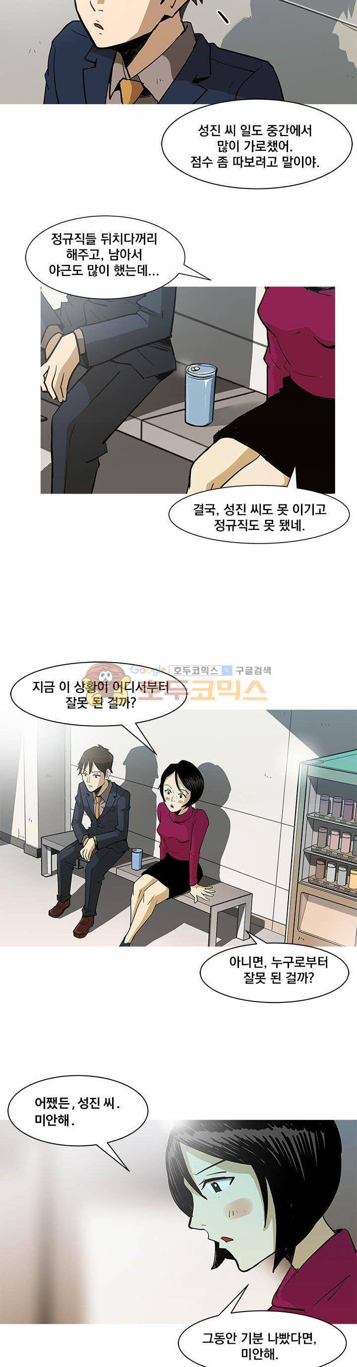 킬러의 품격 3화 16