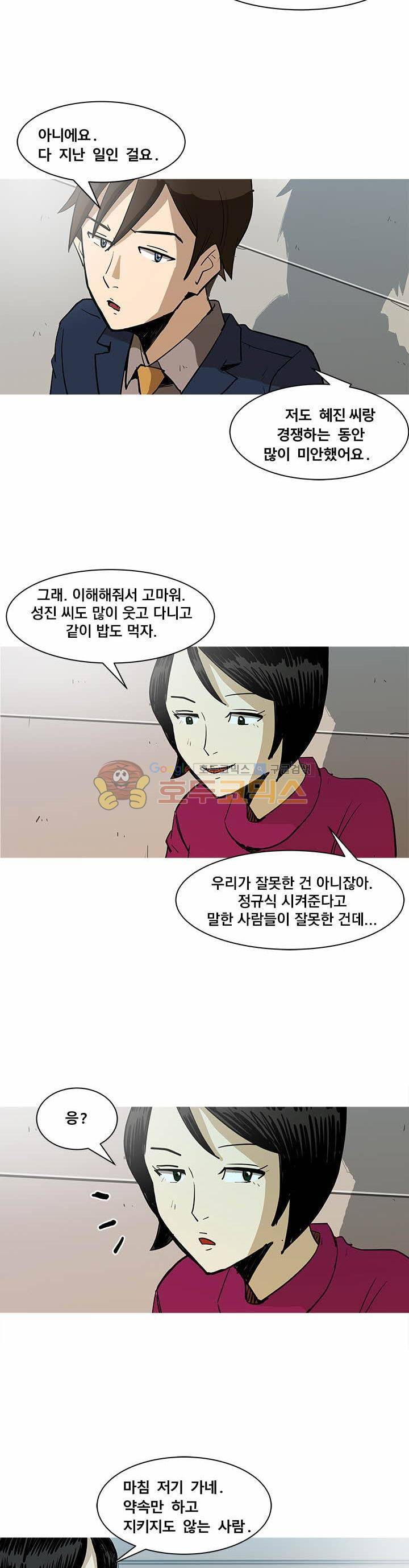 킬러의 품격 3화 17