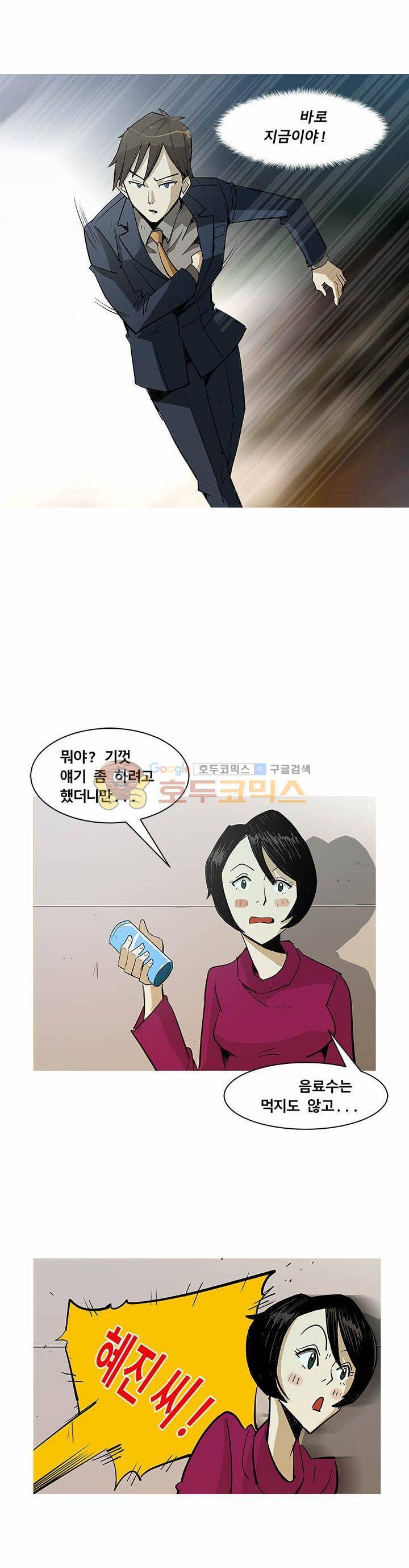 킬러의 품격 3화 19