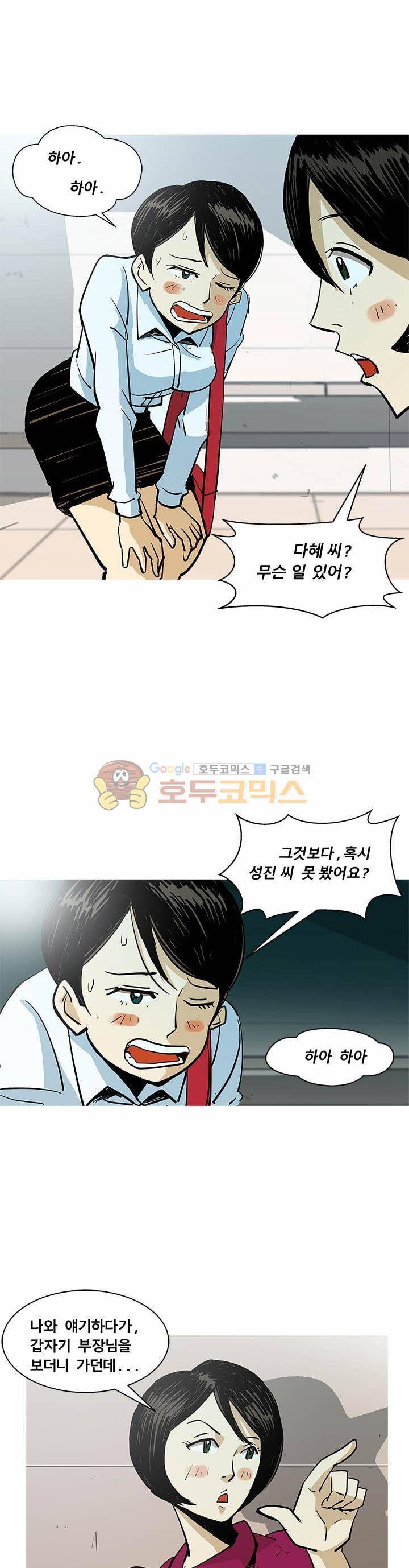 킬러의 품격 3화 20