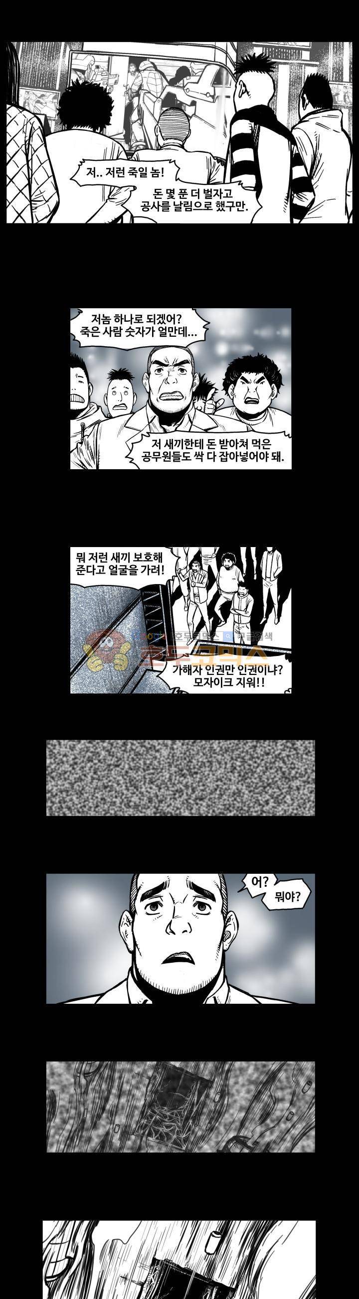 윈디시티 22화 2
