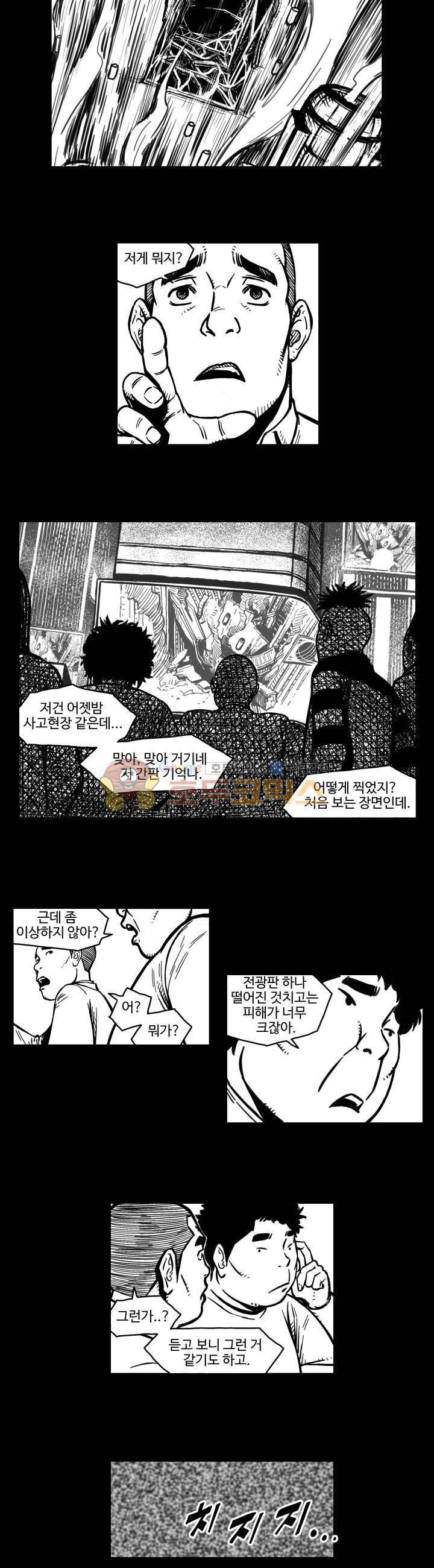 윈디시티 22화 3