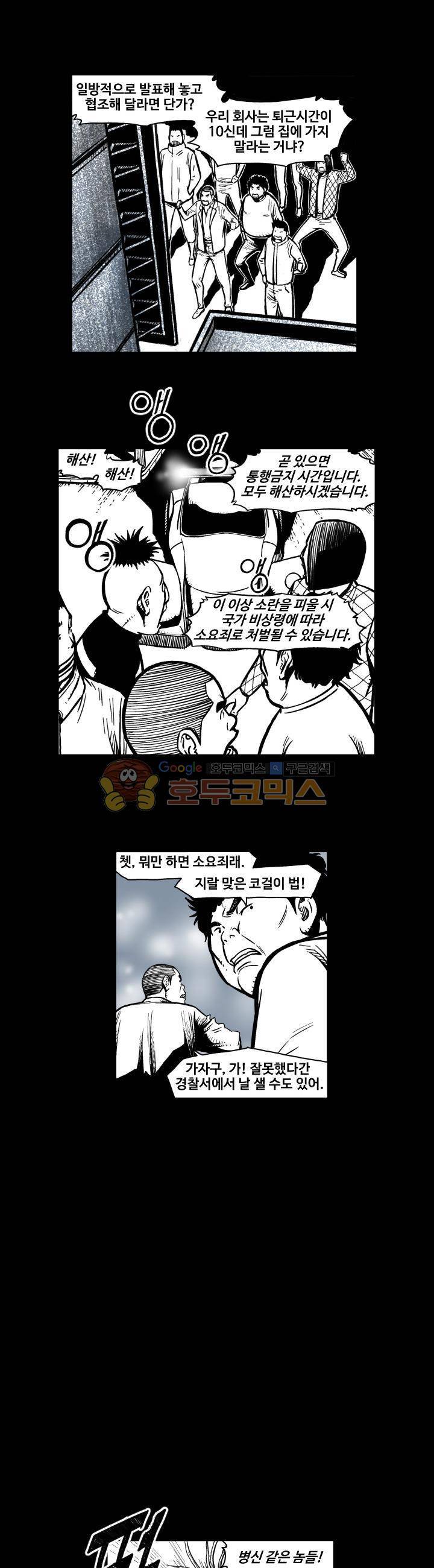 윈디시티 22화 5