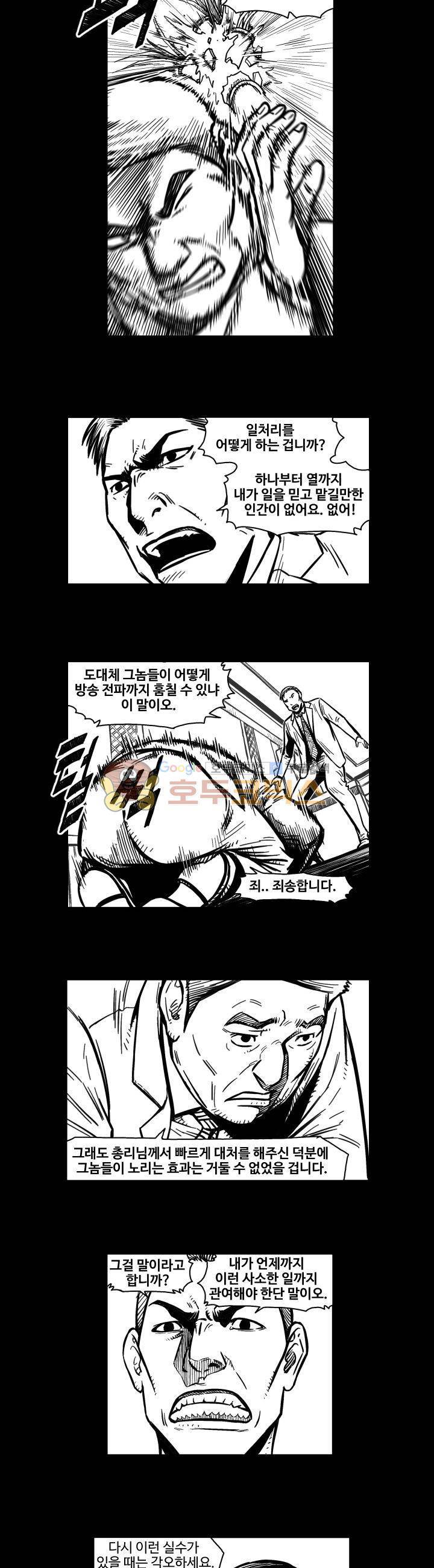 윈디시티 22화 6