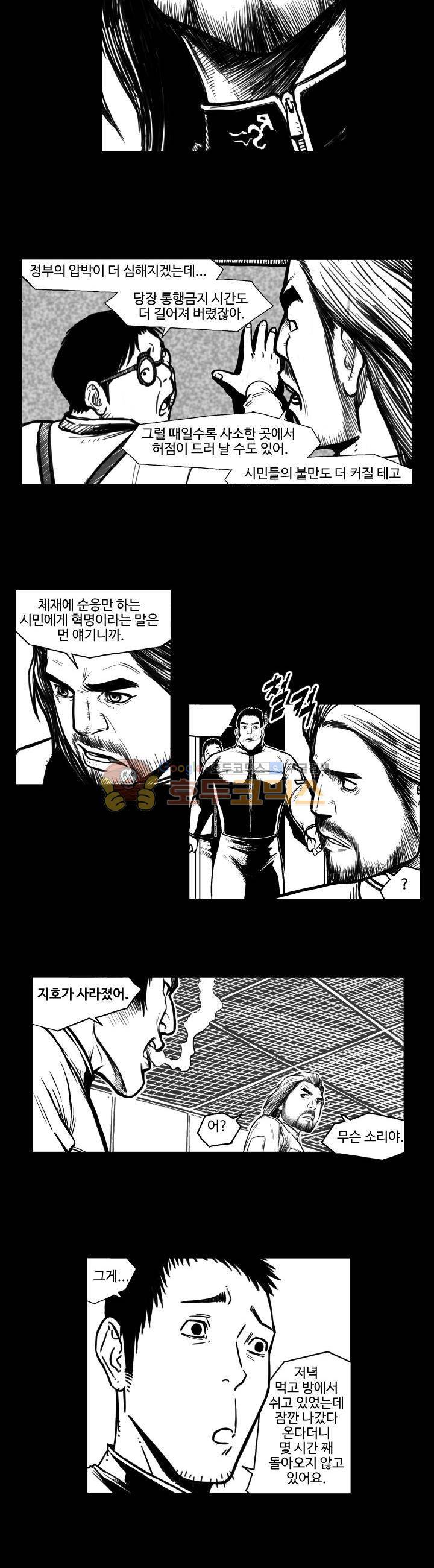 윈디시티 22화 10