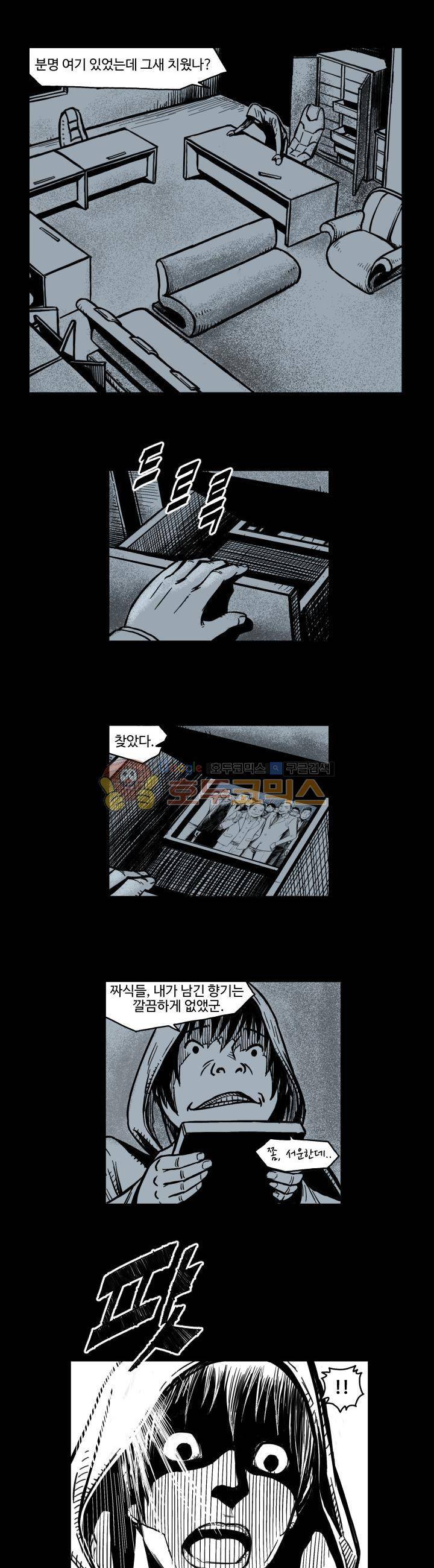 윈디시티 22화 12