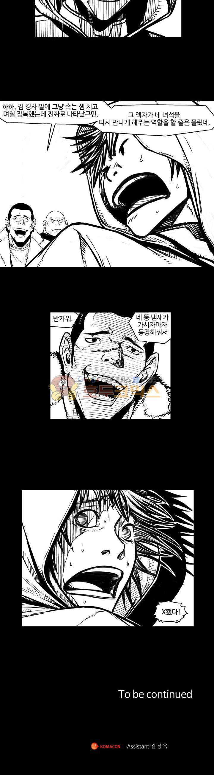 윈디시티 22화 13