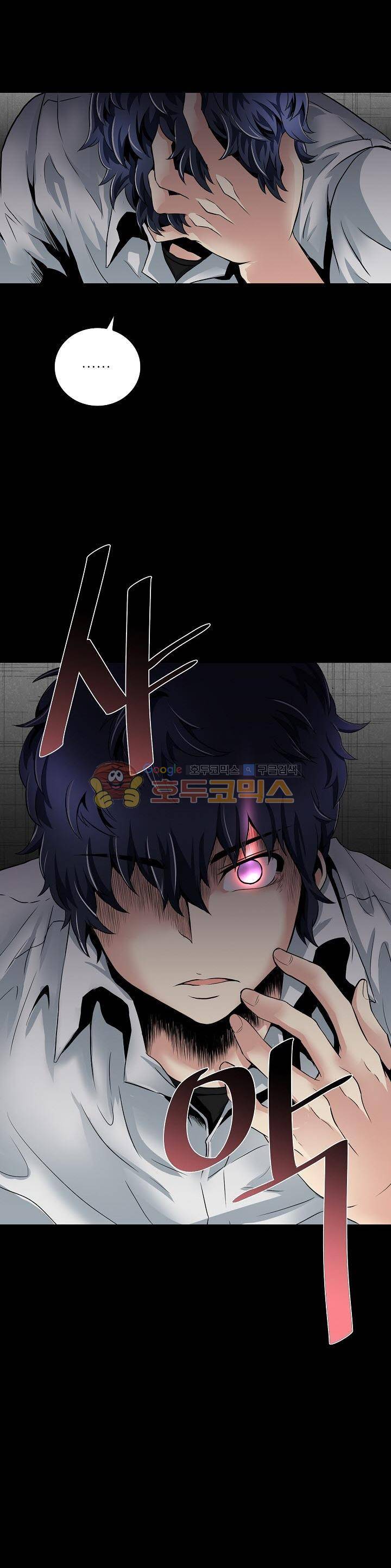 천하제일고수-학교에 가다 4화 1