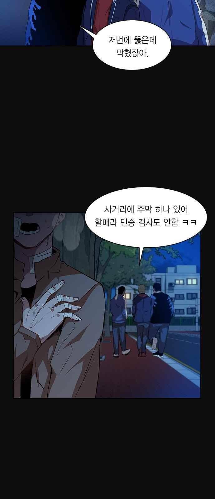 세상은 돈과 권력 24화 2