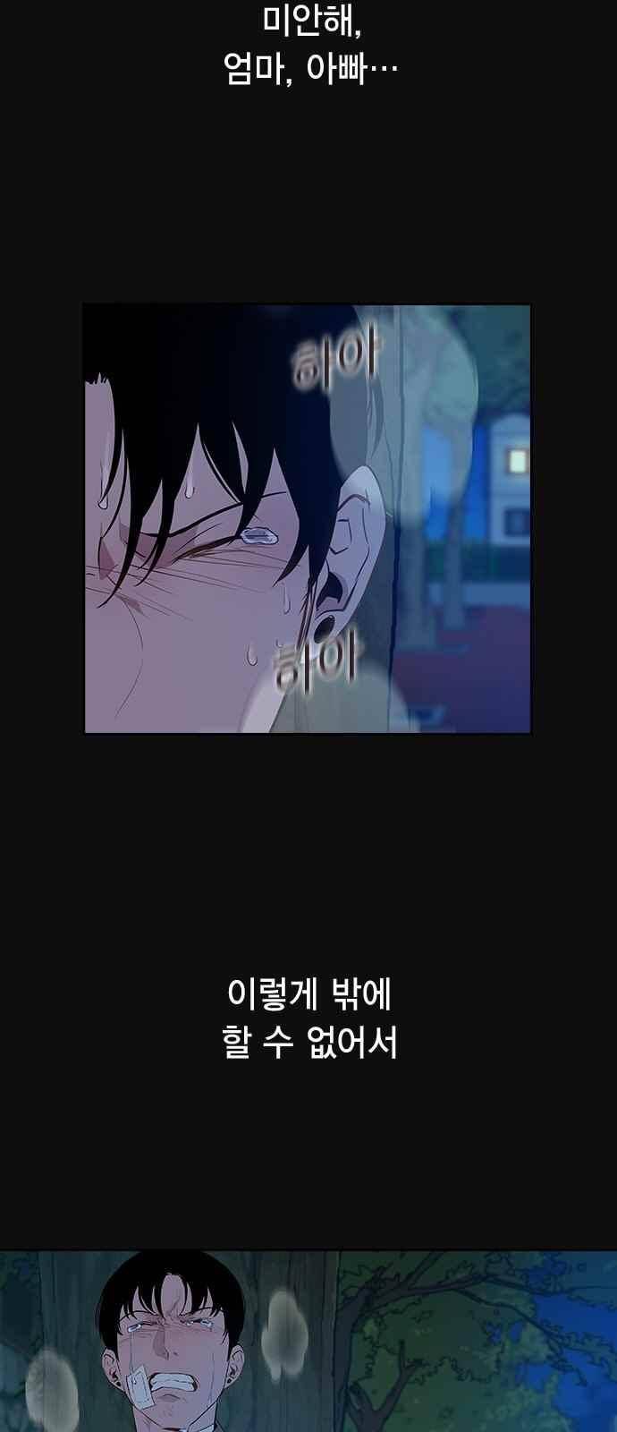 세상은 돈과 권력 24화 3