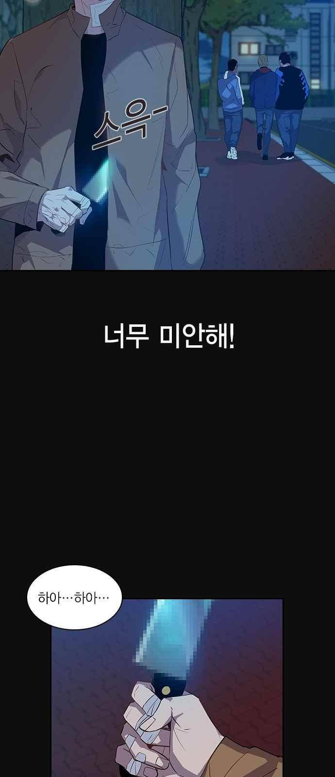 세상은 돈과 권력 24화 4