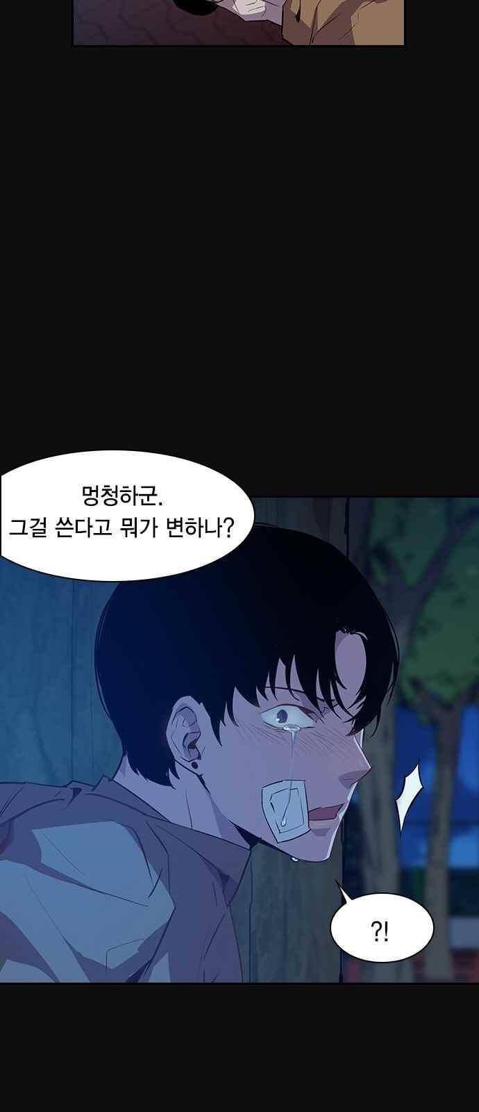 세상은 돈과 권력 24화 5