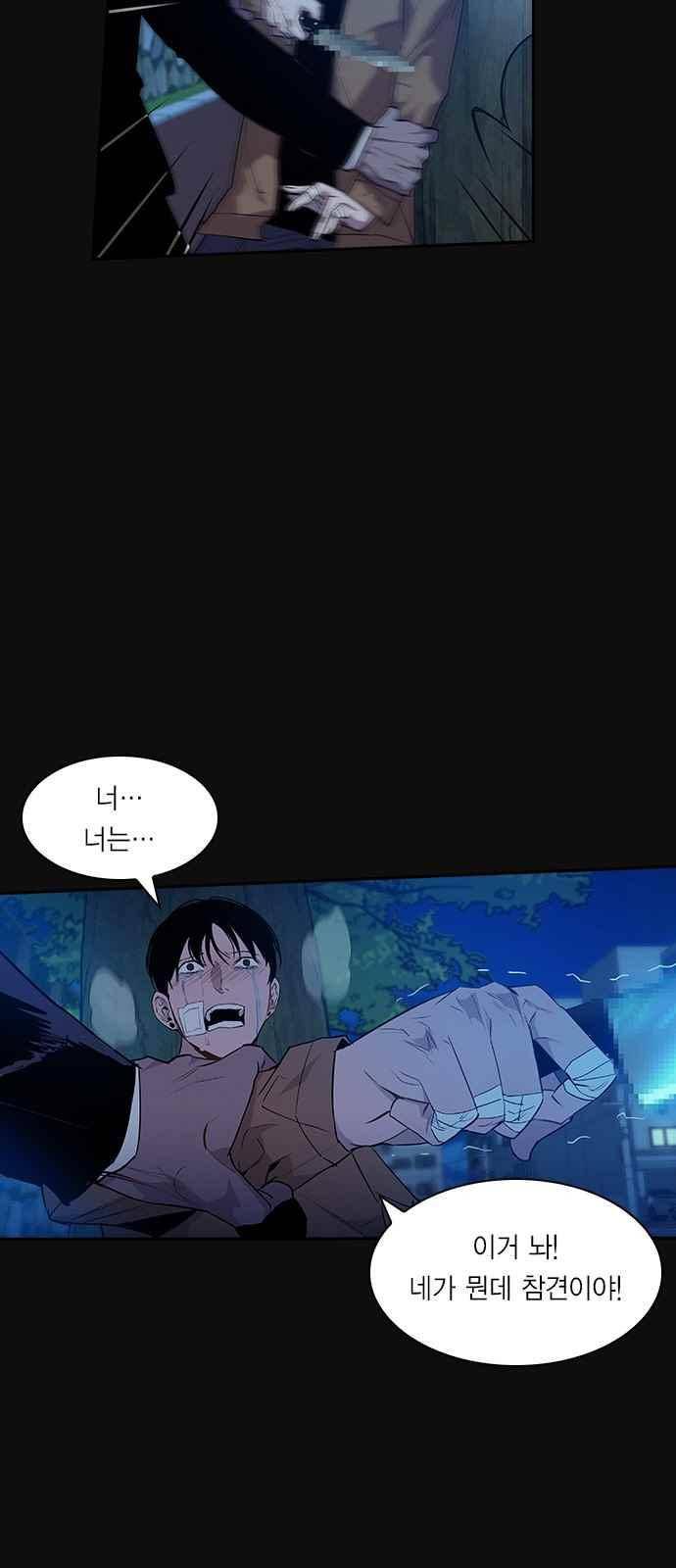 세상은 돈과 권력 24화 7