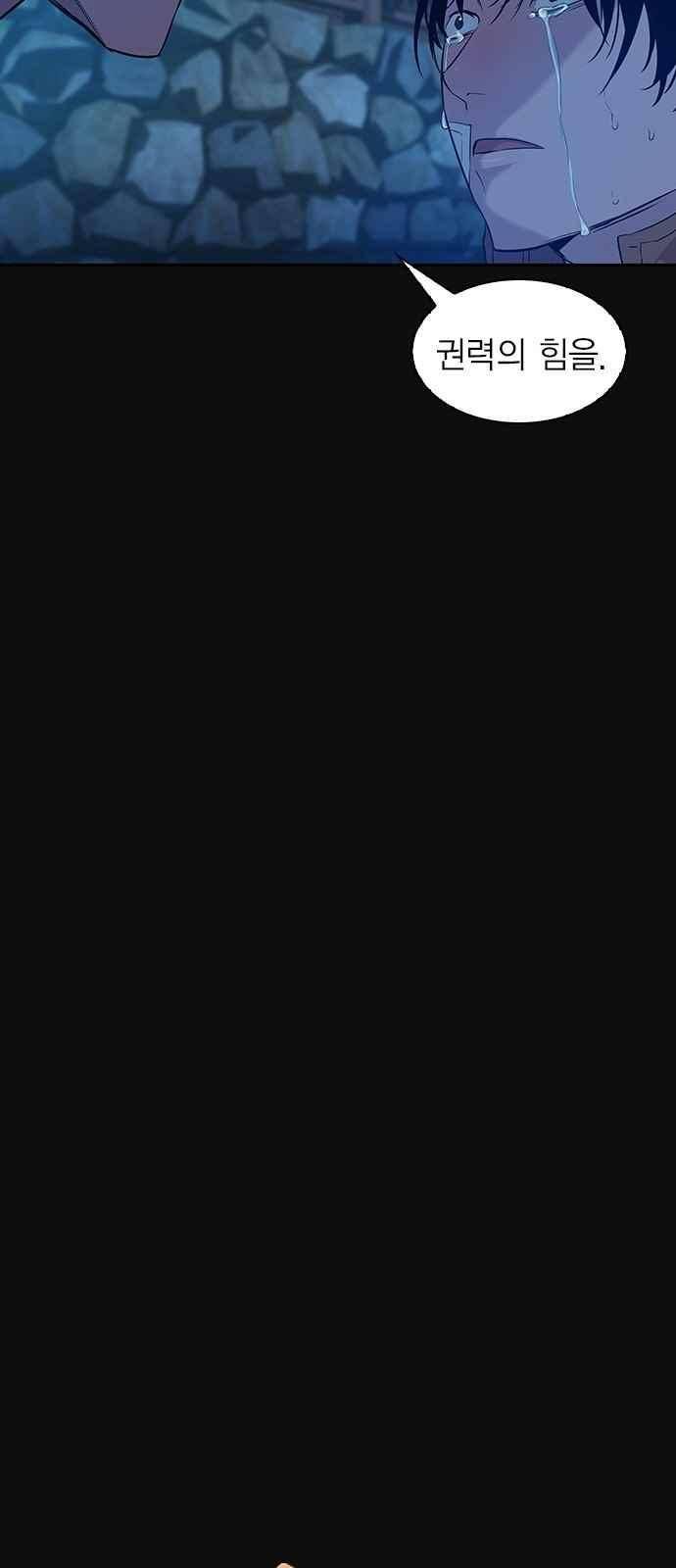 세상은 돈과 권력 24화 9
