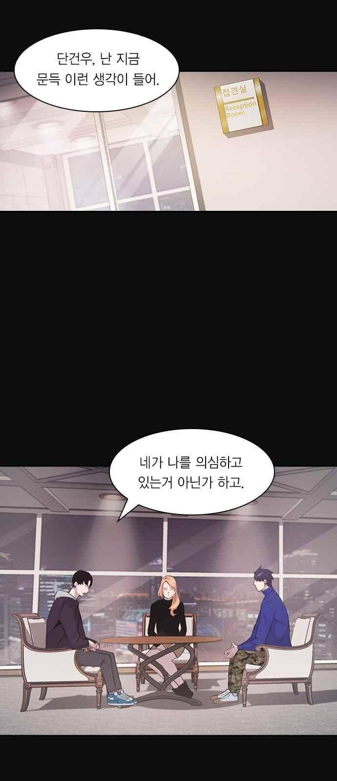 세상은 돈과 권력 24화 11