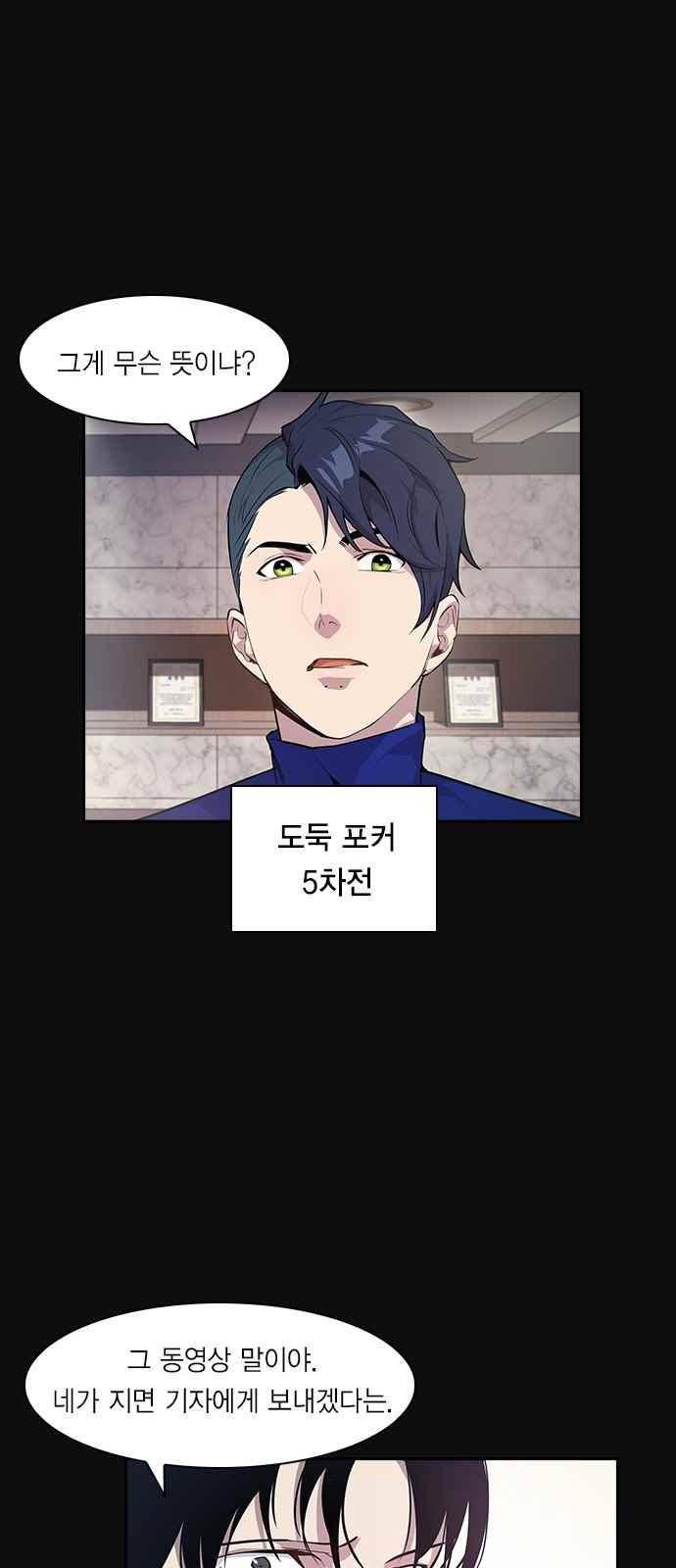세상은 돈과 권력 24화 12