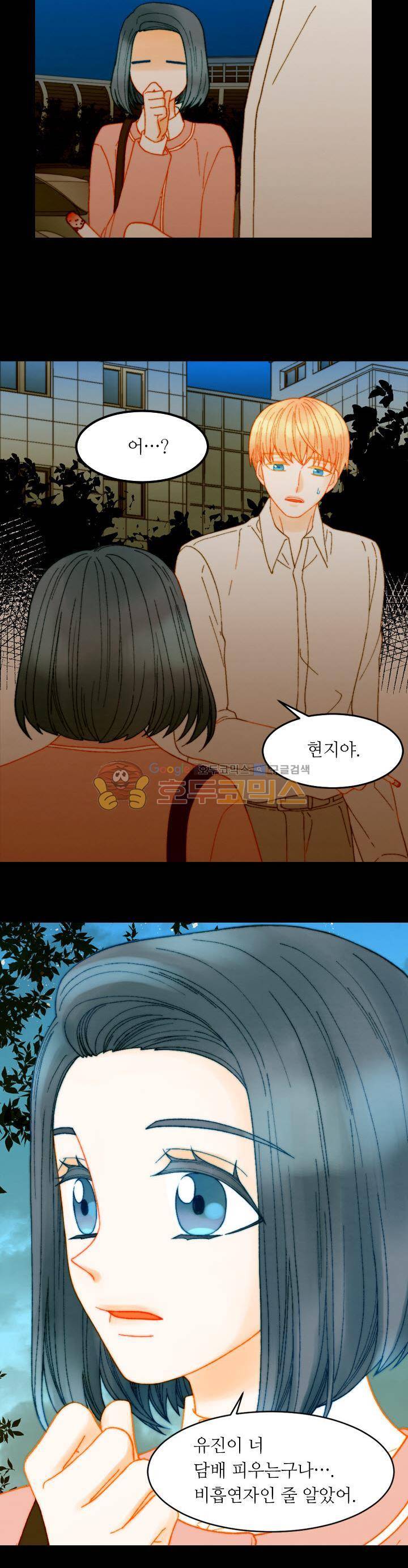 이미테이션 - 외전 8화 2