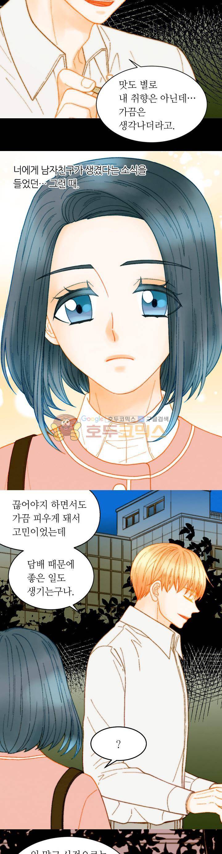 이미테이션 - 외전 8화 4