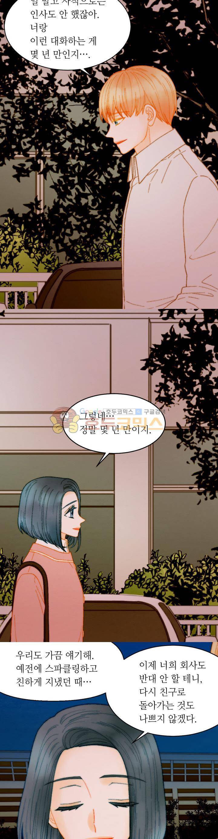 이미테이션 - 외전 8화 5