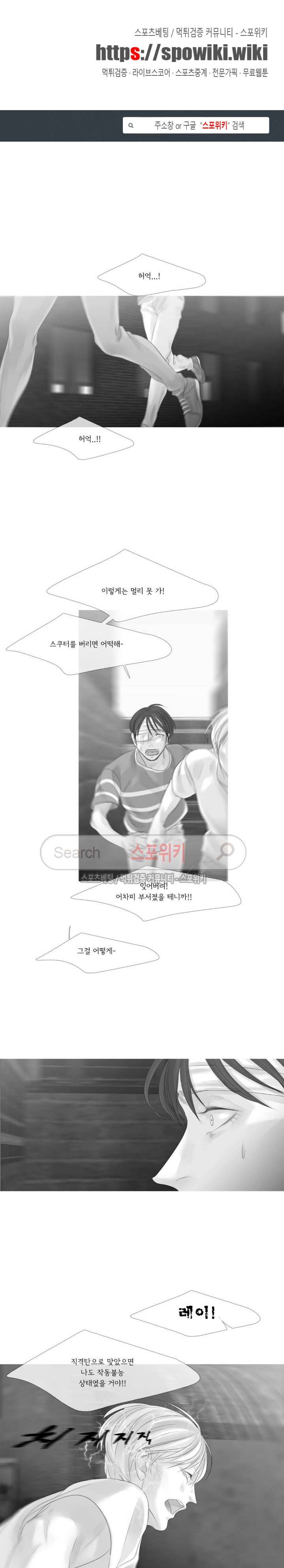 극야 85화 1