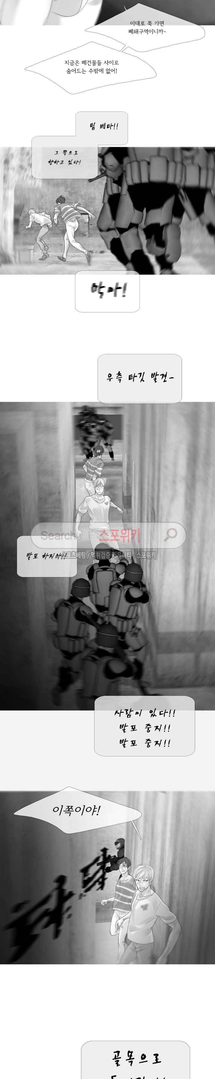 극야 85화 2