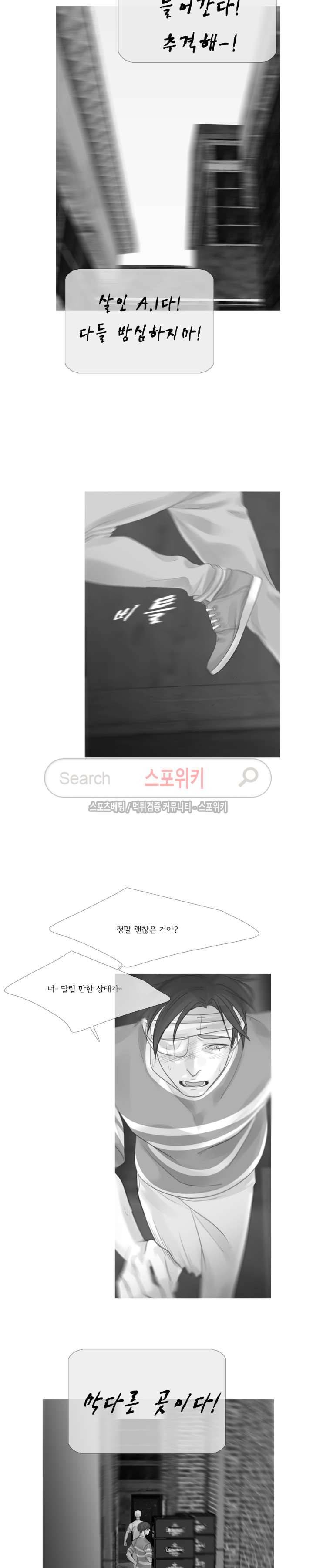 극야 85화 3
