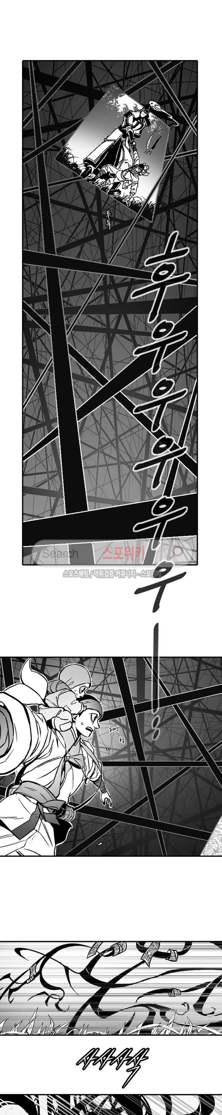 바람 27화 2