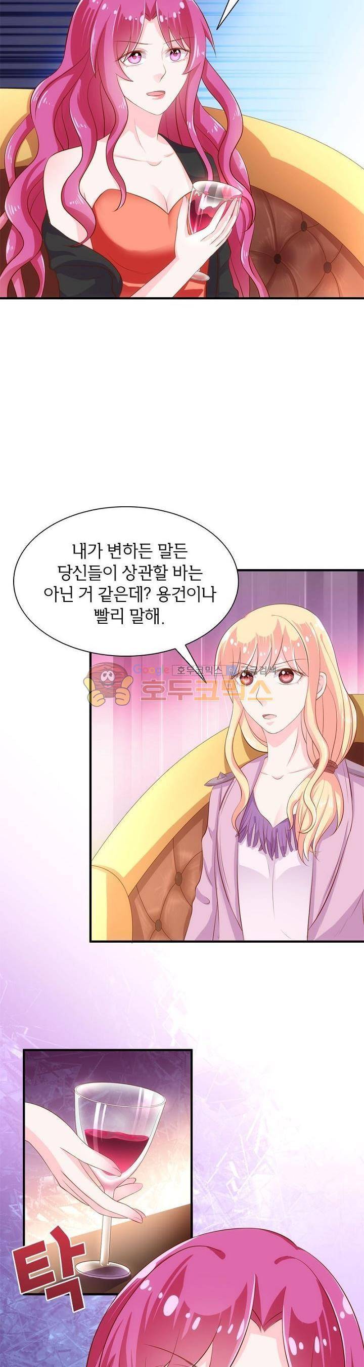 눈 떠보니 네가 왜? 111화 2