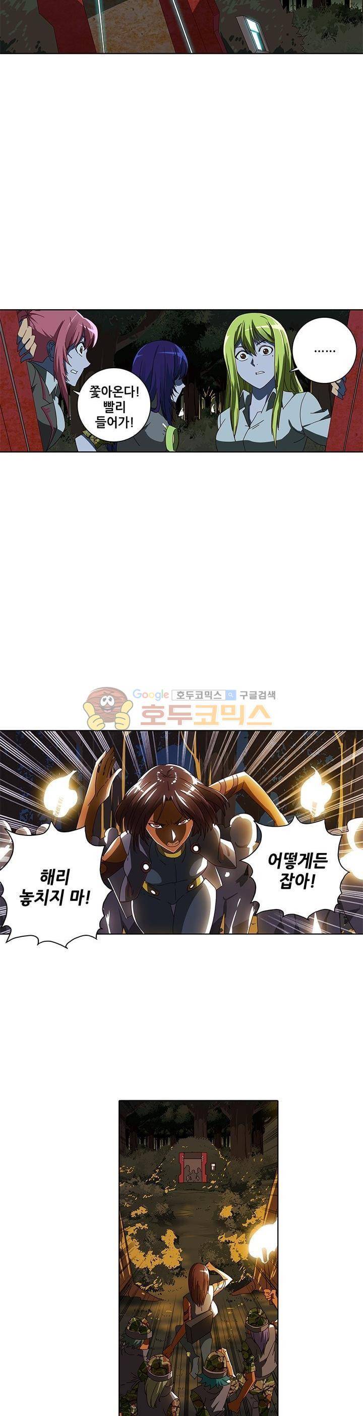 스파이 스쿨 62화 3