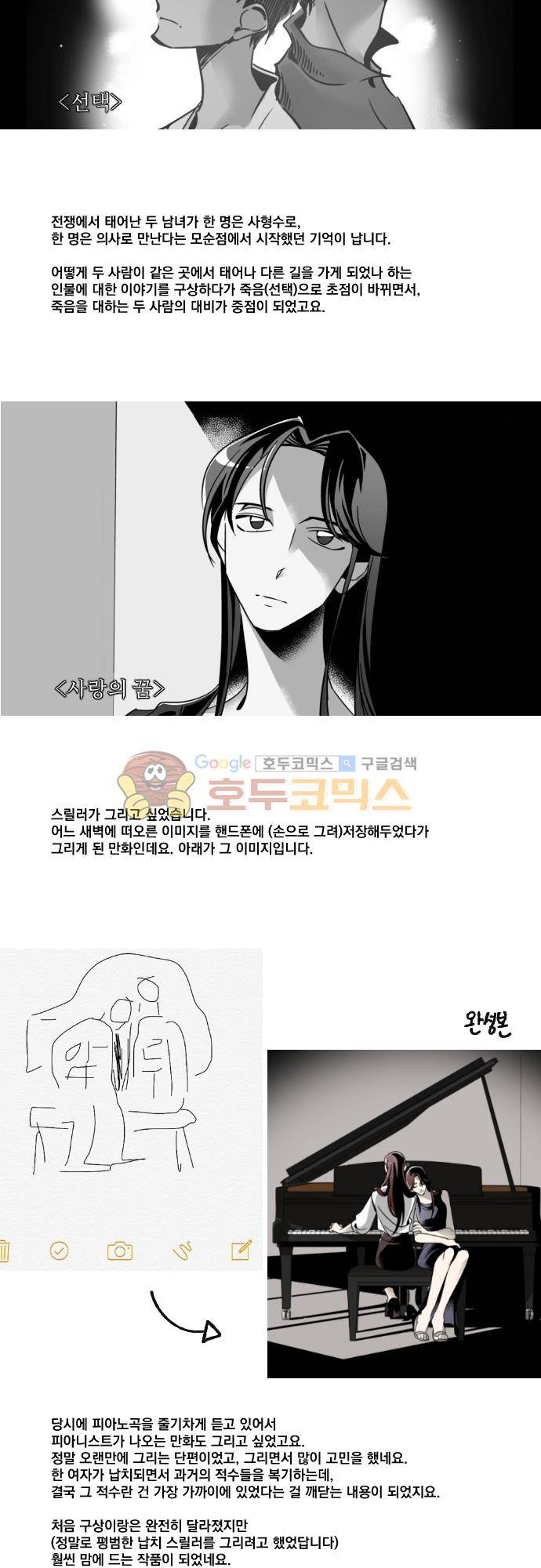 뻥 단편선 - [후기] 3