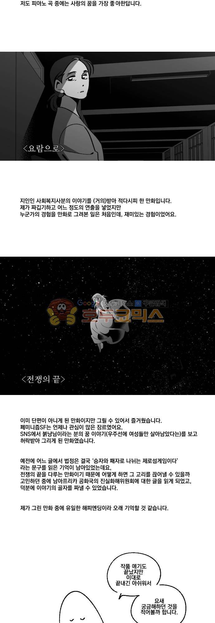 뻥 단편선 - [후기] 4