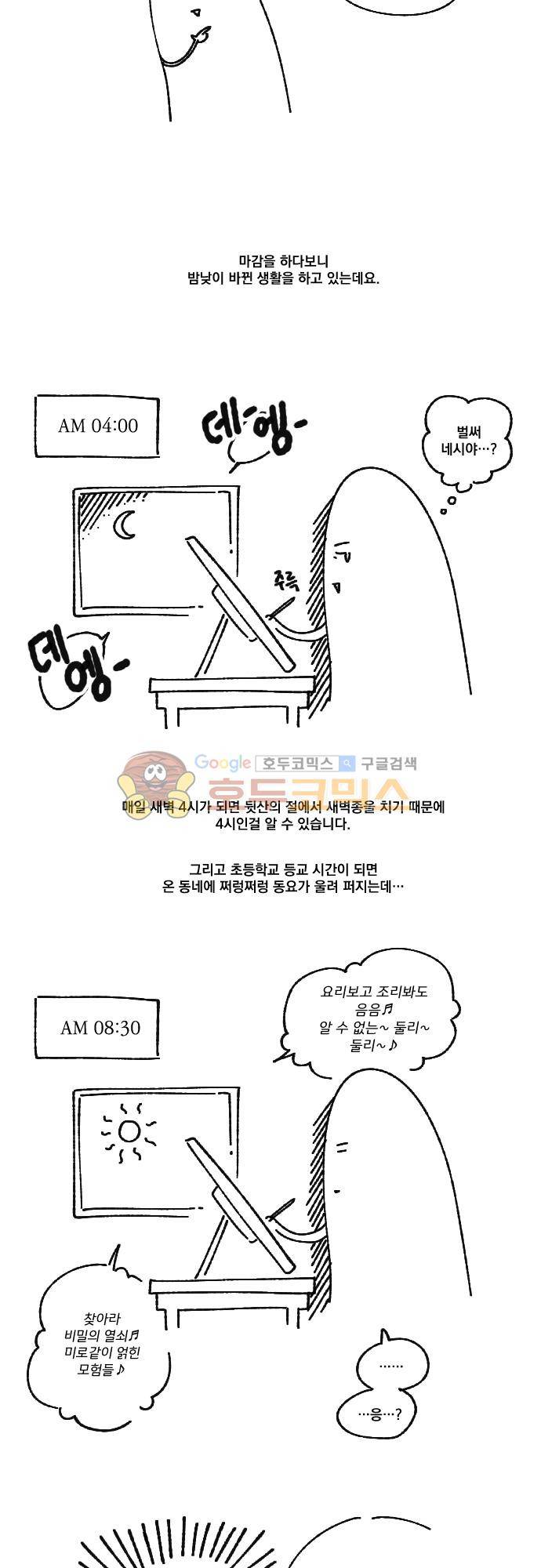 뻥 단편선 - [후기] 5