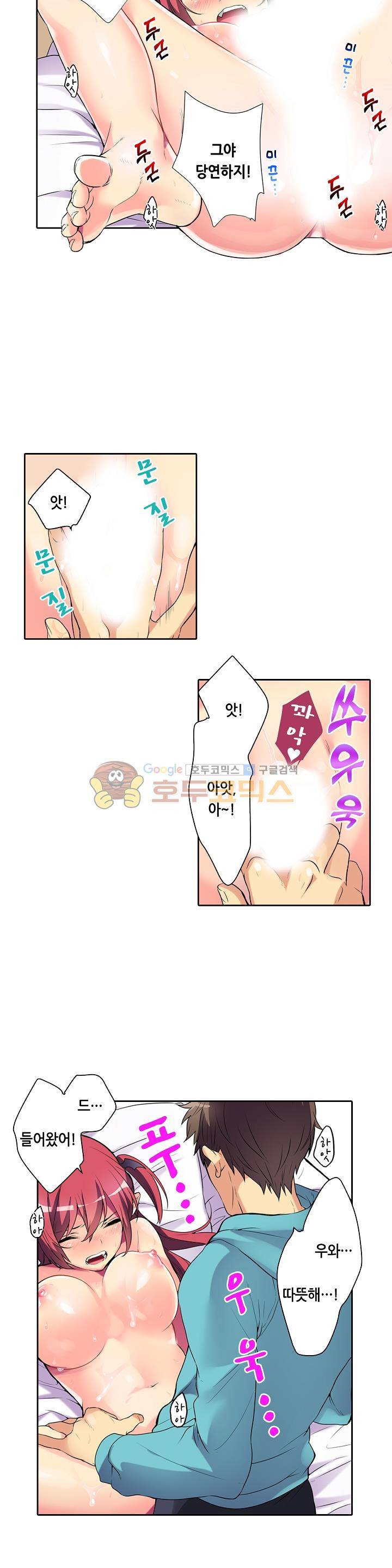 처녀 서큐버스 맛보기 3화 2
