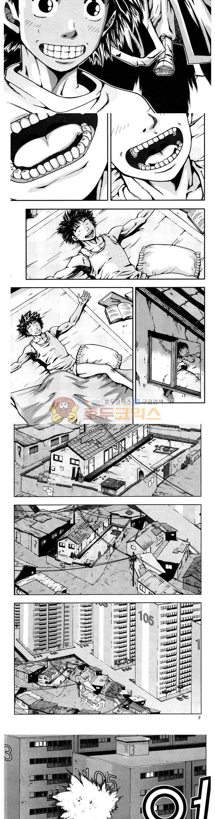 서울협객전 1화 2
