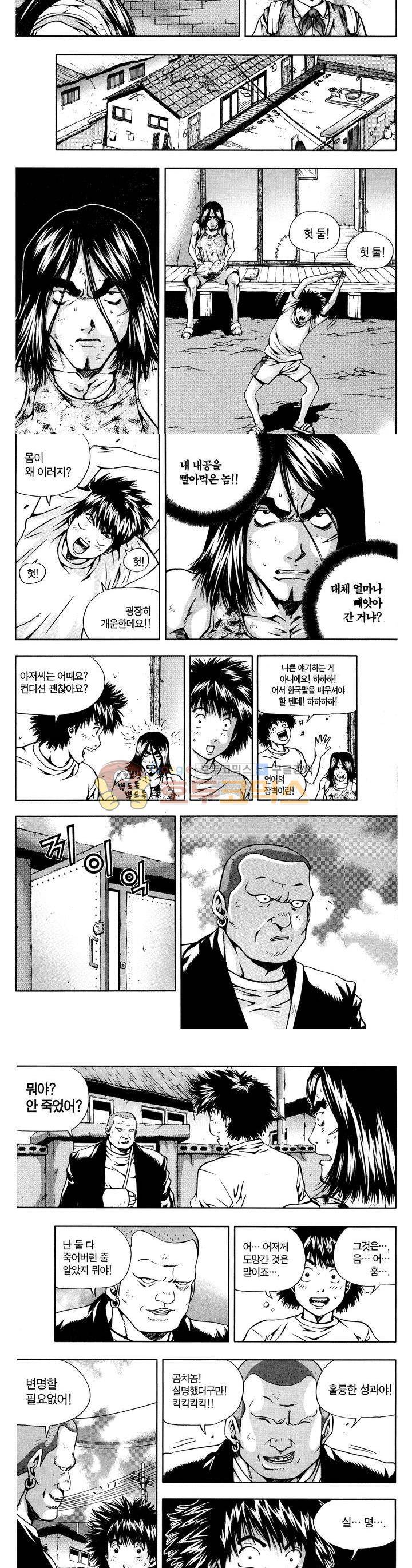 서울협객전 11화 3