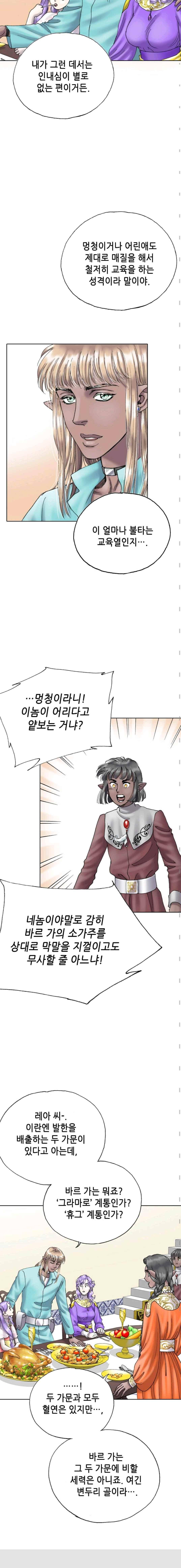 카야 74화 3