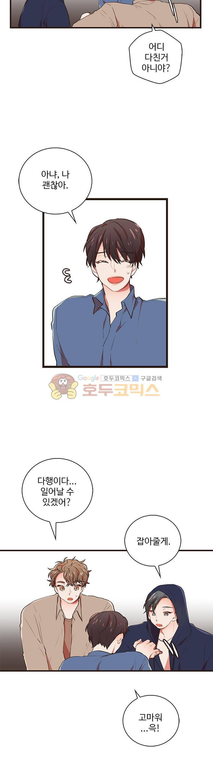 멍멍냥냥 35화 - 어떤기억 2