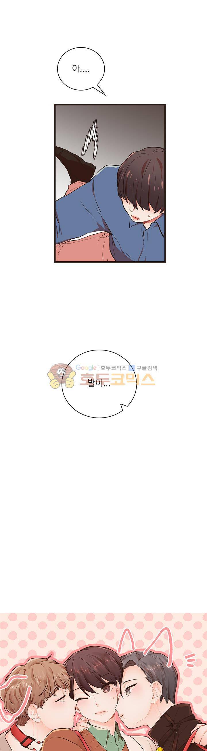 멍멍냥냥 35화 - 어떤기억 3