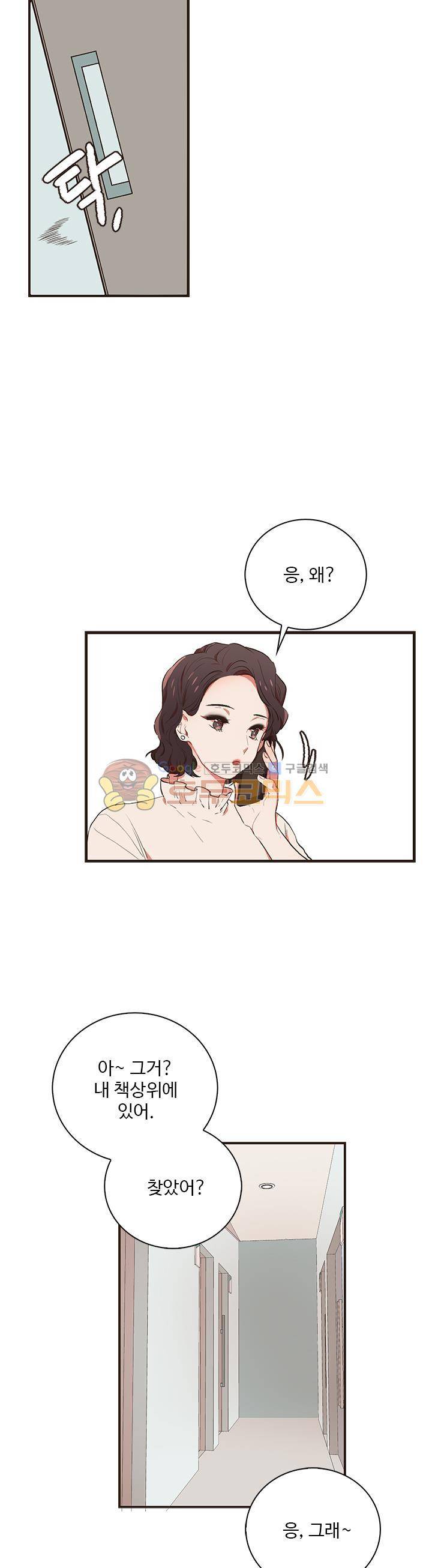 멍멍냥냥 35화 - 어떤기억 7