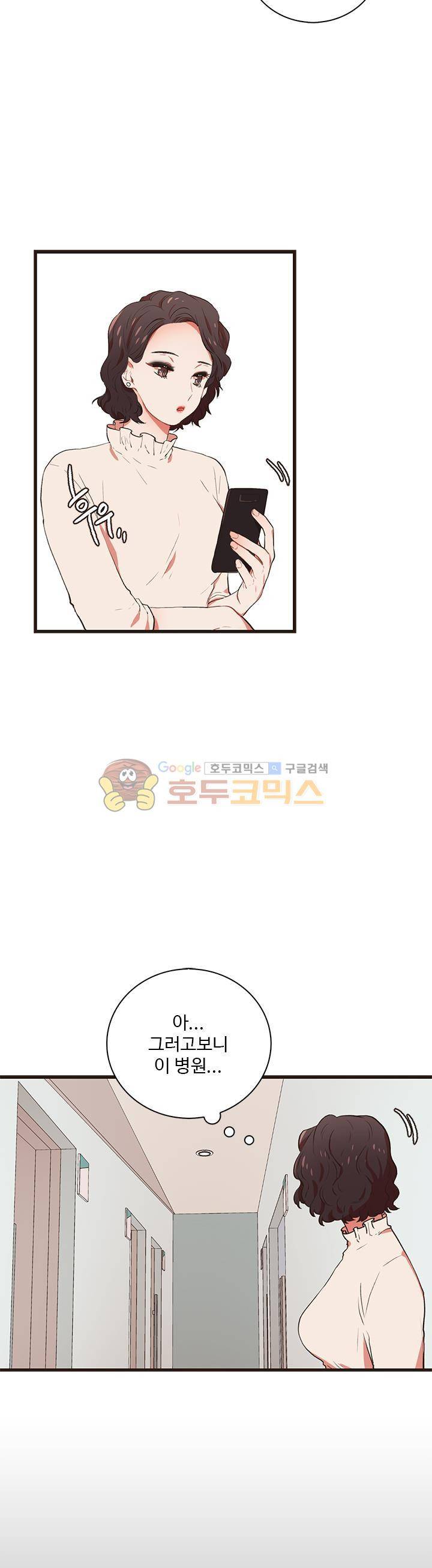 멍멍냥냥 35화 - 어떤기억 8