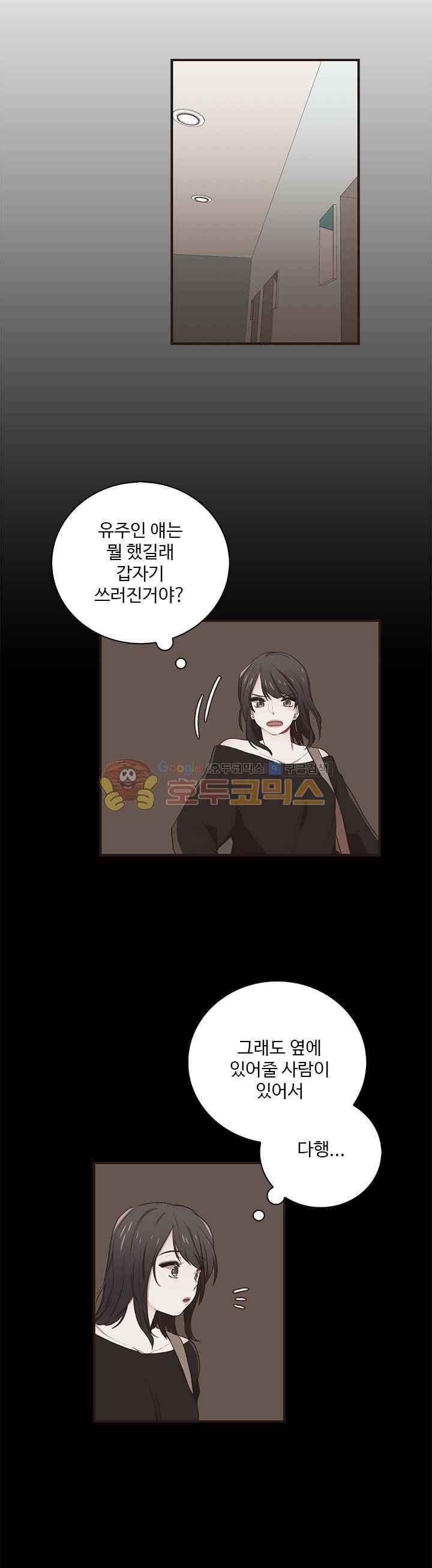 멍멍냥냥 35화 - 어떤기억 9