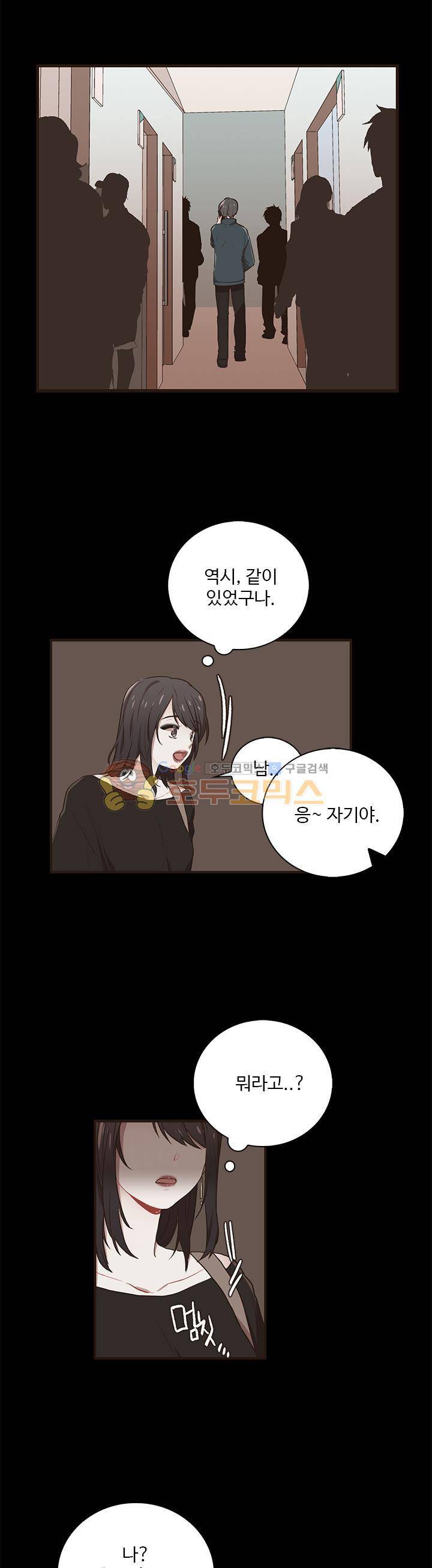 멍멍냥냥 35화 - 어떤기억 10