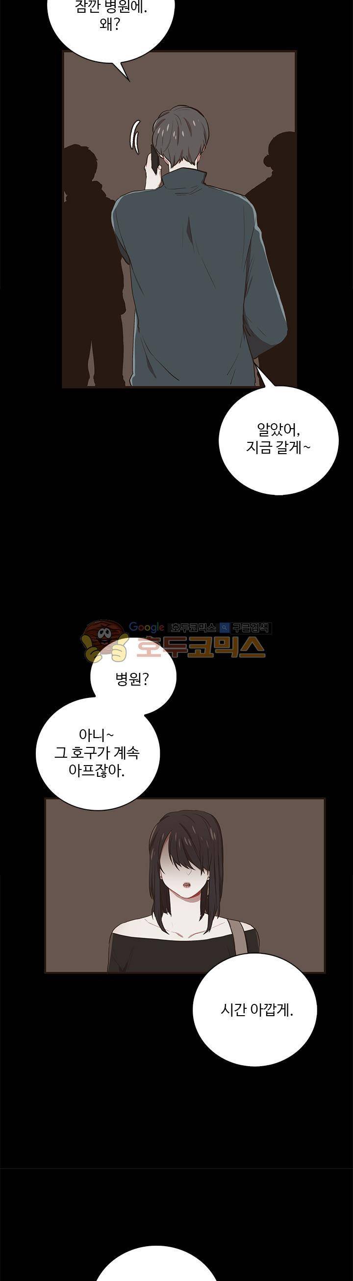 멍멍냥냥 35화 - 어떤기억 11