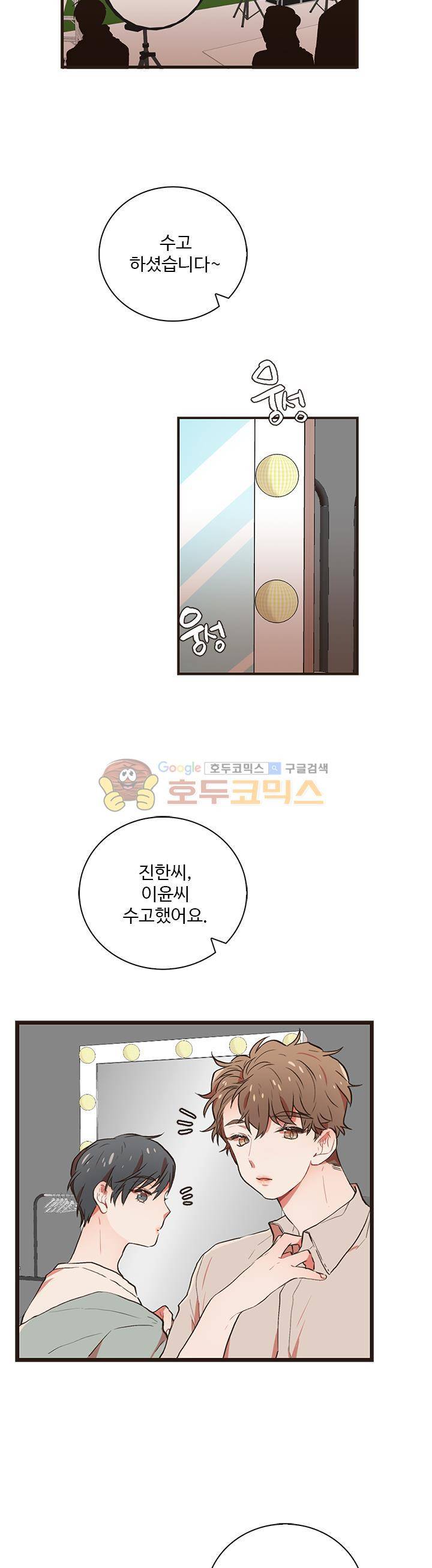 멍멍냥냥 35화 - 어떤기억 16