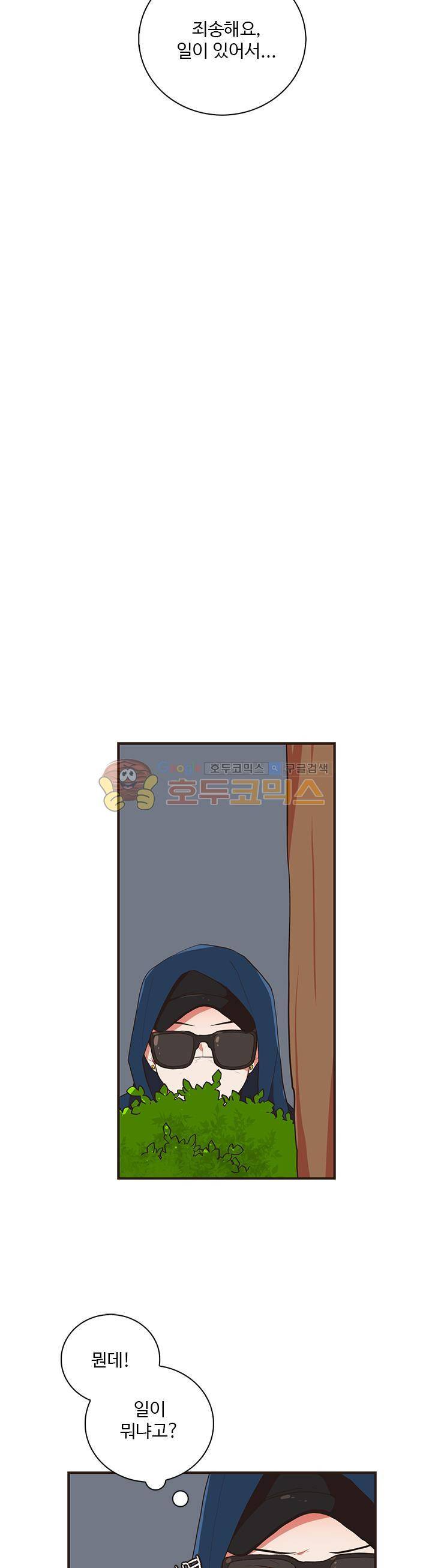 멍멍냥냥 35화 - 어떤기억 18